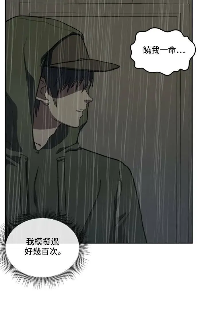 《盗脸人生》裵善忠 6图85