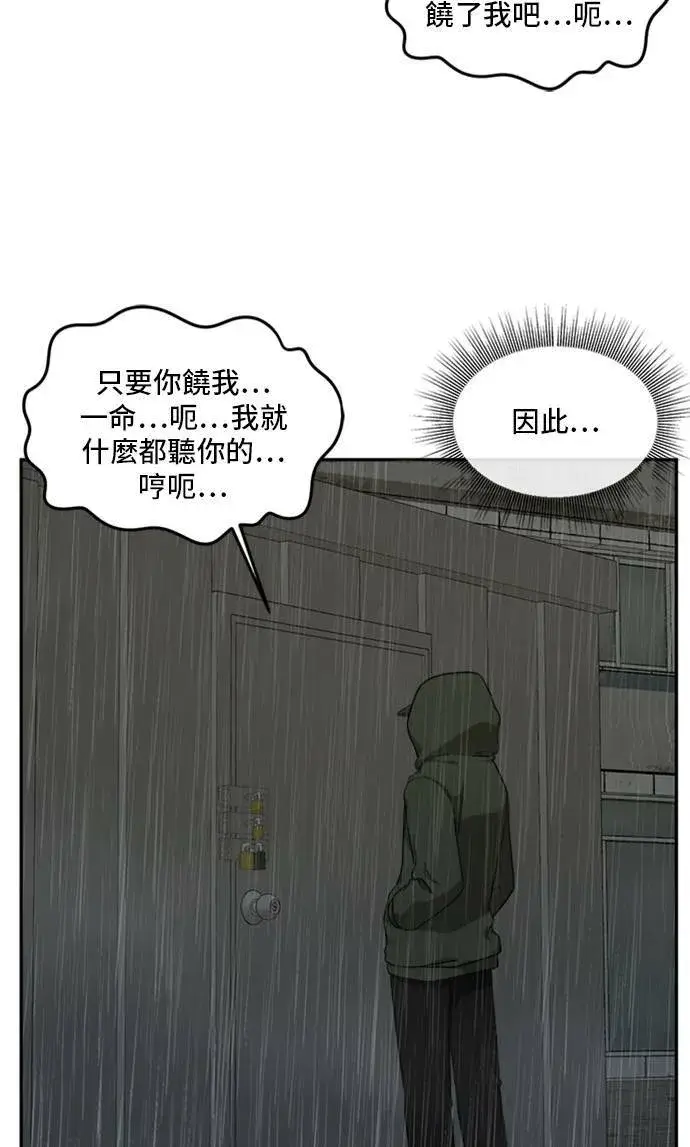 《盗脸人生》裵善忠 6图87