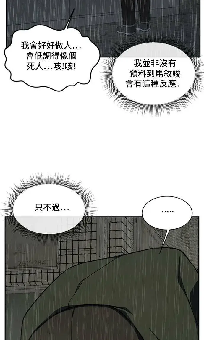 《盗脸人生》裵善忠 6图88