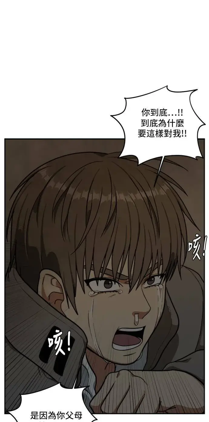 《盗脸人生》裵善忠 6图91