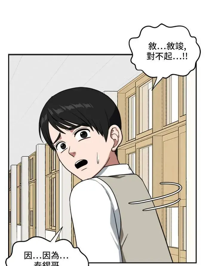 《盗脸人生》裵善忠 7图114