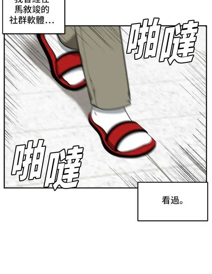 《盗脸人生》裵善忠 7图117