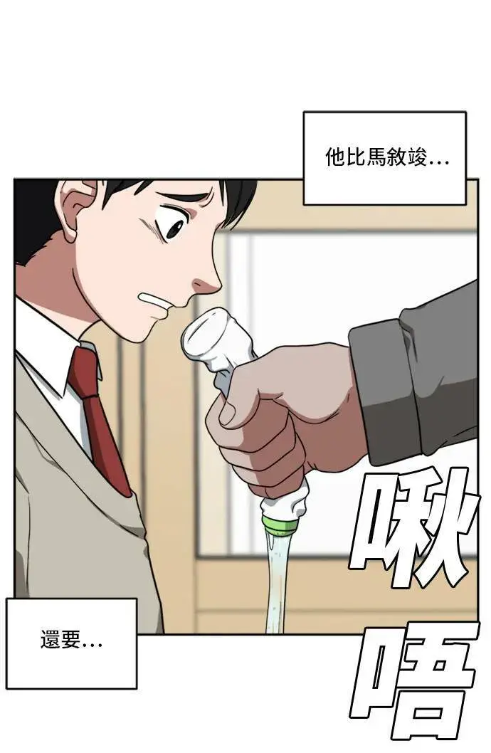《盗脸人生》裵善忠 7图121