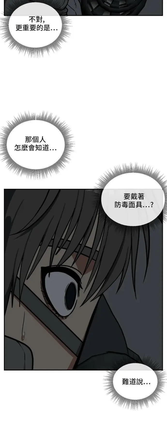 《盗脸人生》裵善忠 7图16
