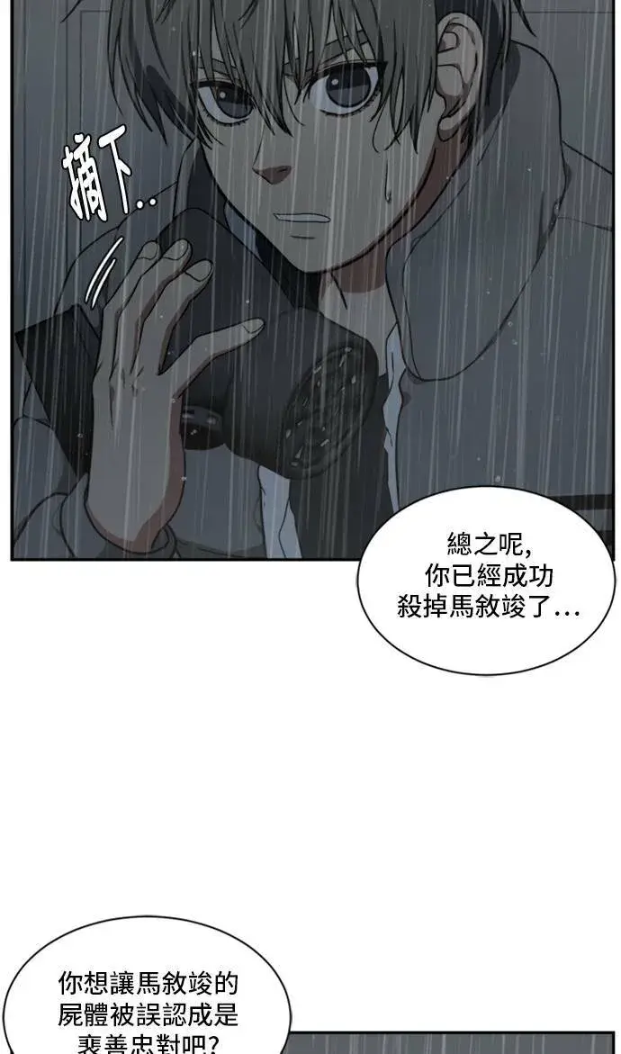 《盗脸人生》裵善忠 7图27