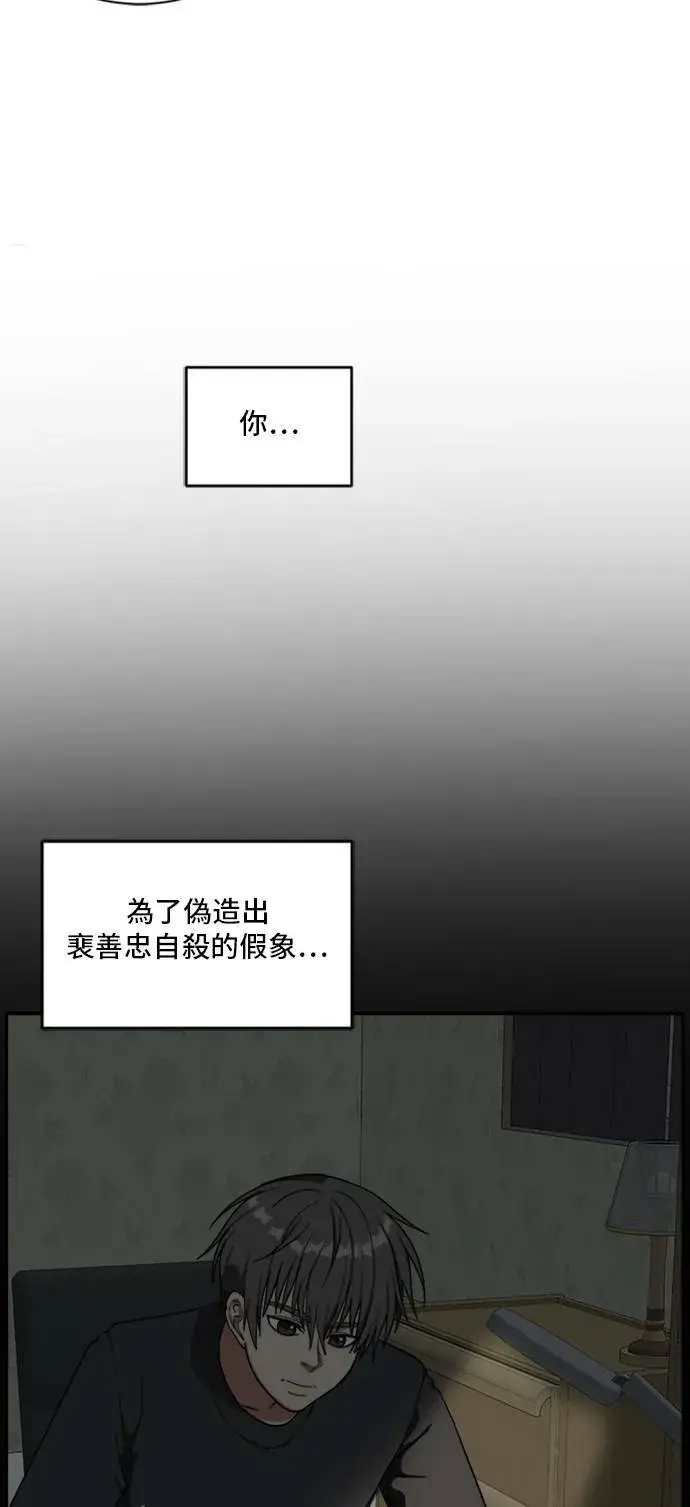 《盗脸人生》裵善忠 7图30