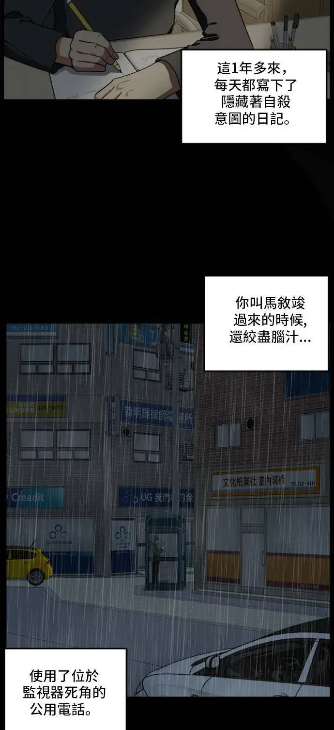 《盗脸人生》裵善忠 7图31