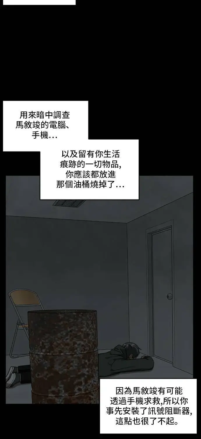 《盗脸人生》裵善忠 7图32