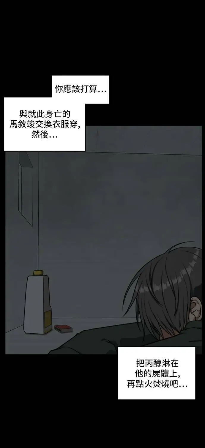 《盗脸人生》裵善忠 7图33