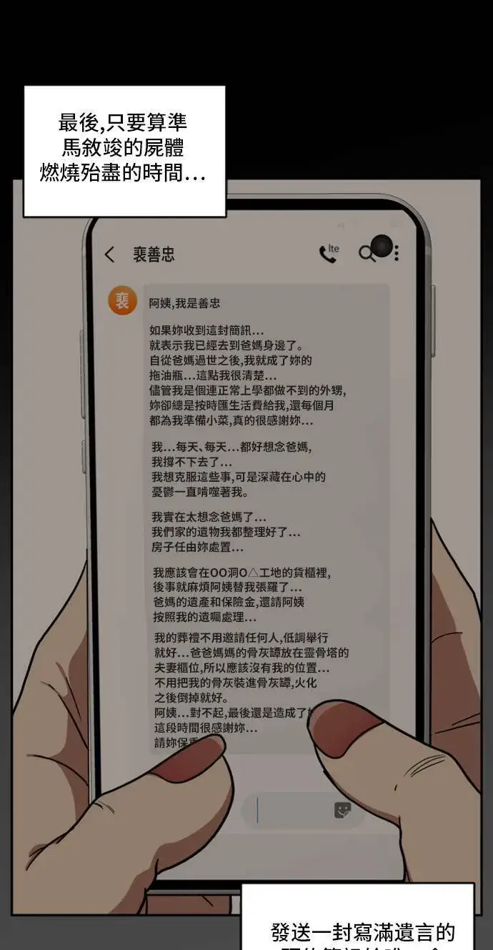 《盗脸人生》裵善忠 7图34