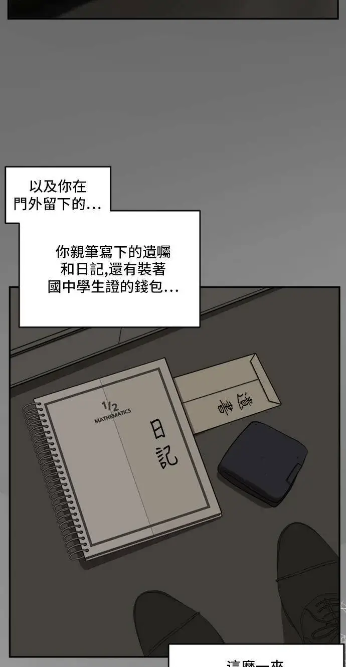 《盗脸人生》裵善忠 7图36