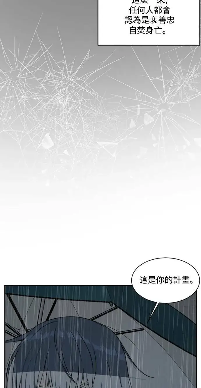 《盗脸人生》裵善忠 7图37