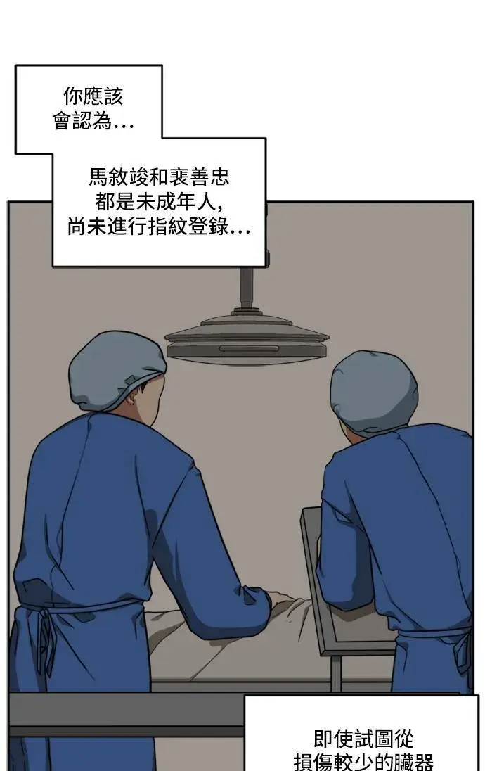 《盗脸人生》裵善忠 7图42