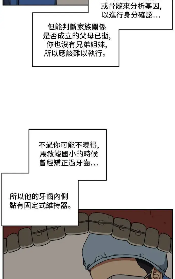 《盗脸人生》裵善忠 7图43
