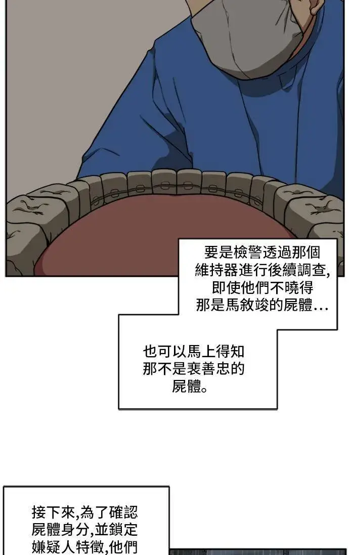 《盗脸人生》裵善忠 7图44