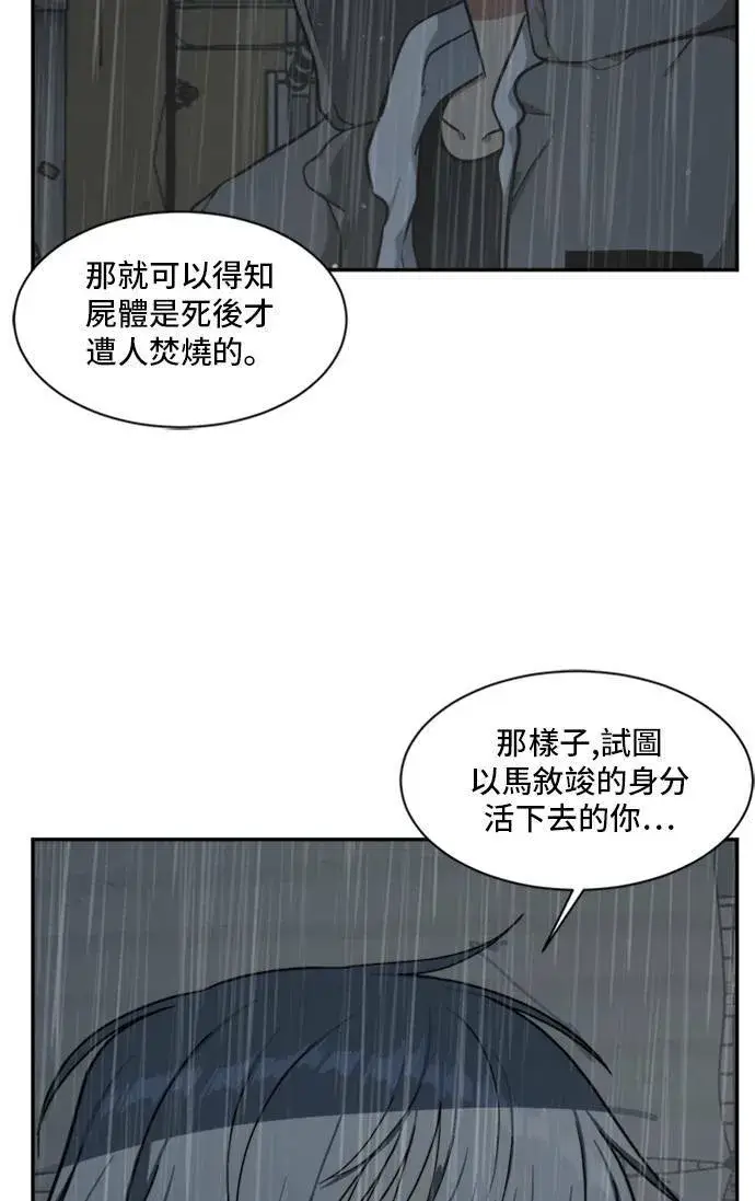 《盗脸人生》裵善忠 7图47