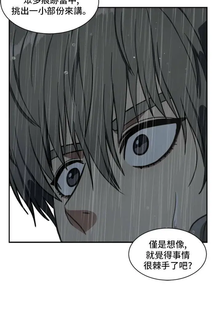 《盗脸人生》裵善忠 7图49