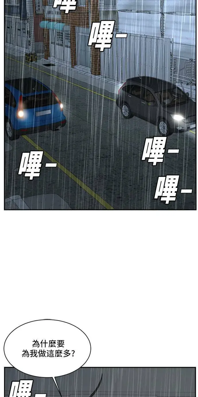 《盗脸人生》裵善忠 7图56