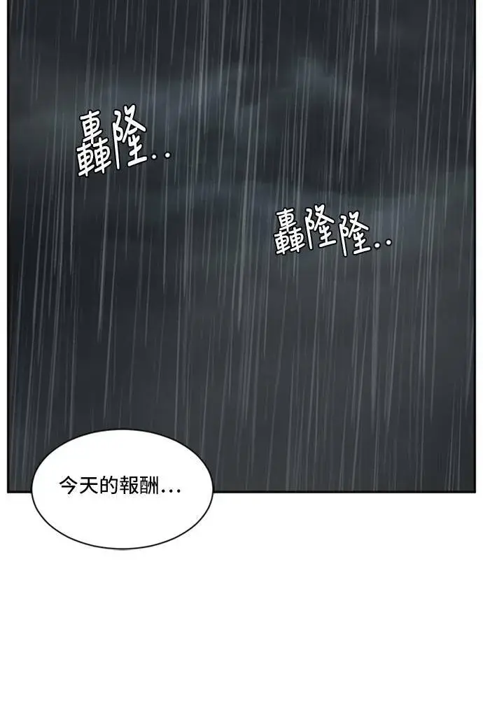 《盗脸人生》裵善忠 7图71