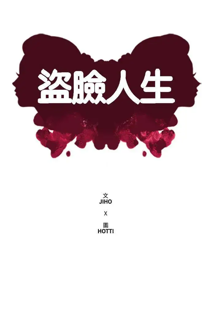 《盗脸人生》裵善忠 7图74