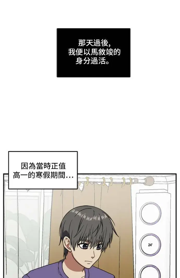 《盗脸人生》裵善忠 7图75