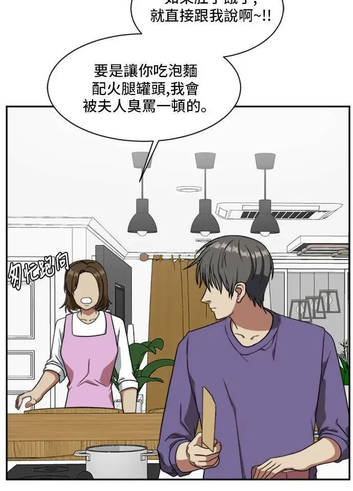 《盗脸人生》裵善忠 7图89