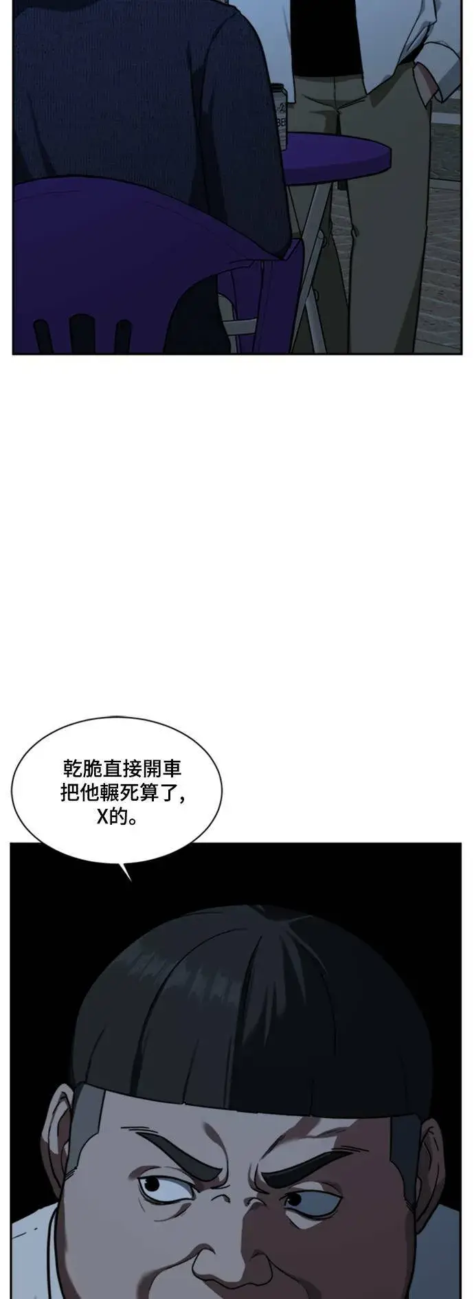 《盗脸人生》裵善忠 8图100