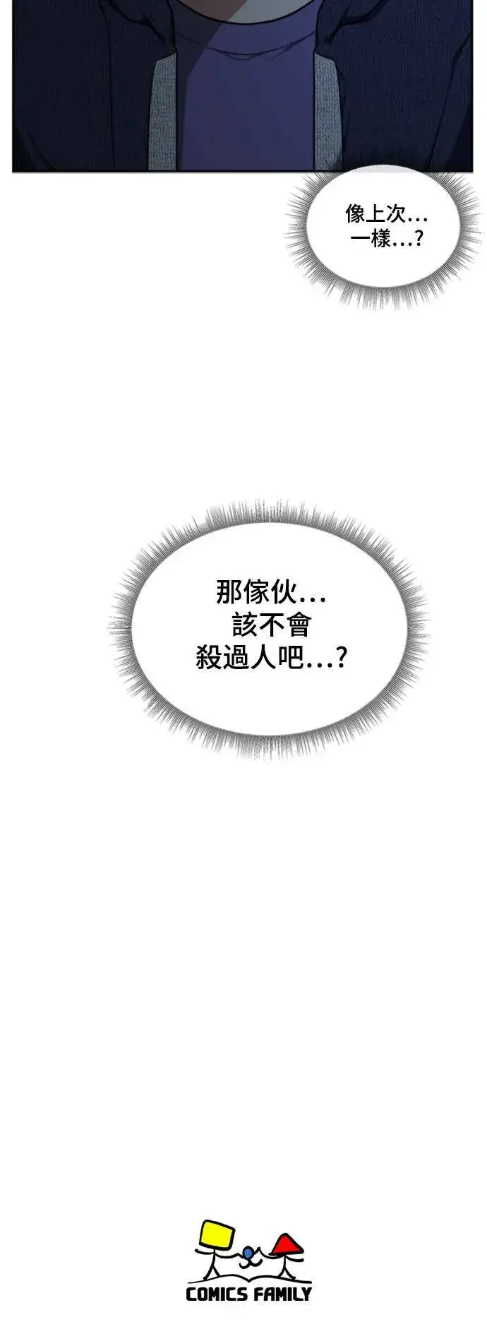 《盗脸人生》裵善忠 8图102