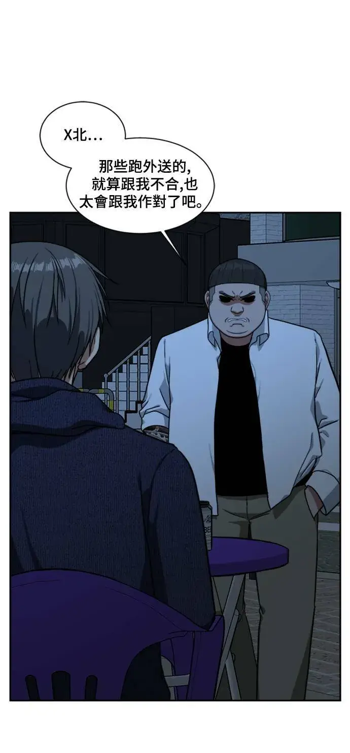 《盗脸人生》裵善忠 8图104