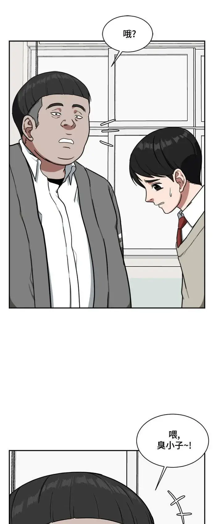 《盗脸人生》裵善忠 8图13