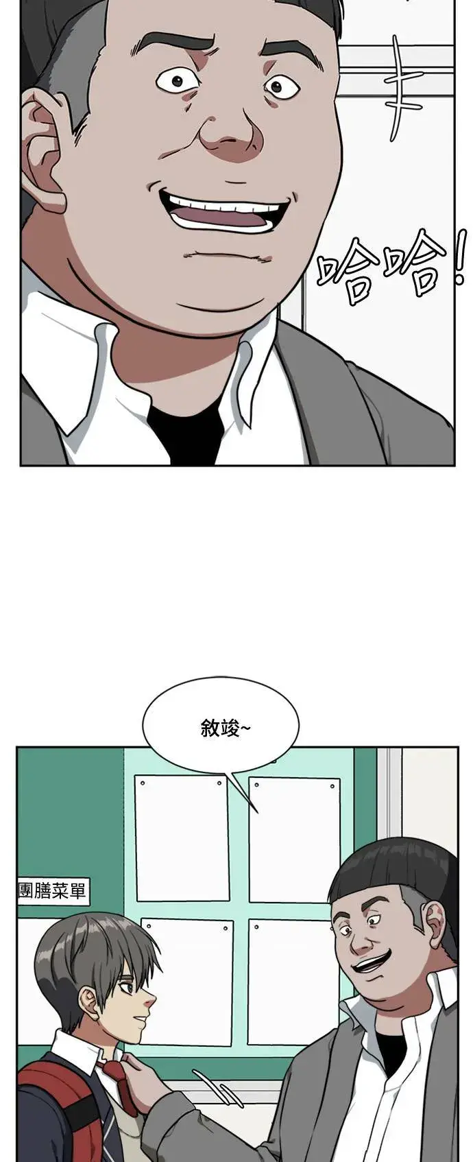 《盗脸人生》裵善忠 8图14