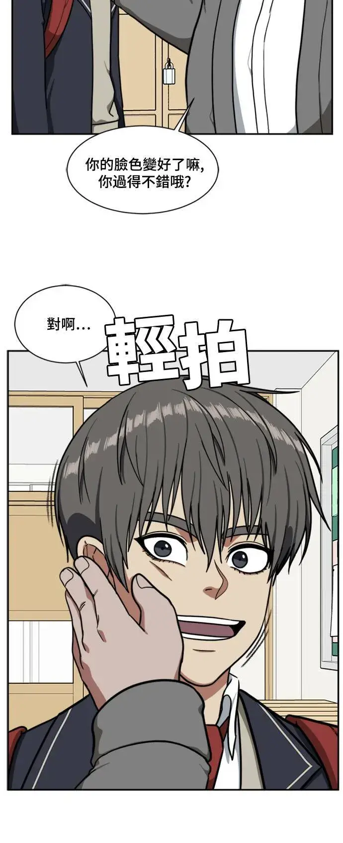 《盗脸人生》裵善忠 8图15
