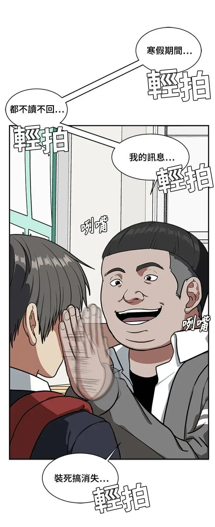 《盗脸人生》裵善忠 8图16