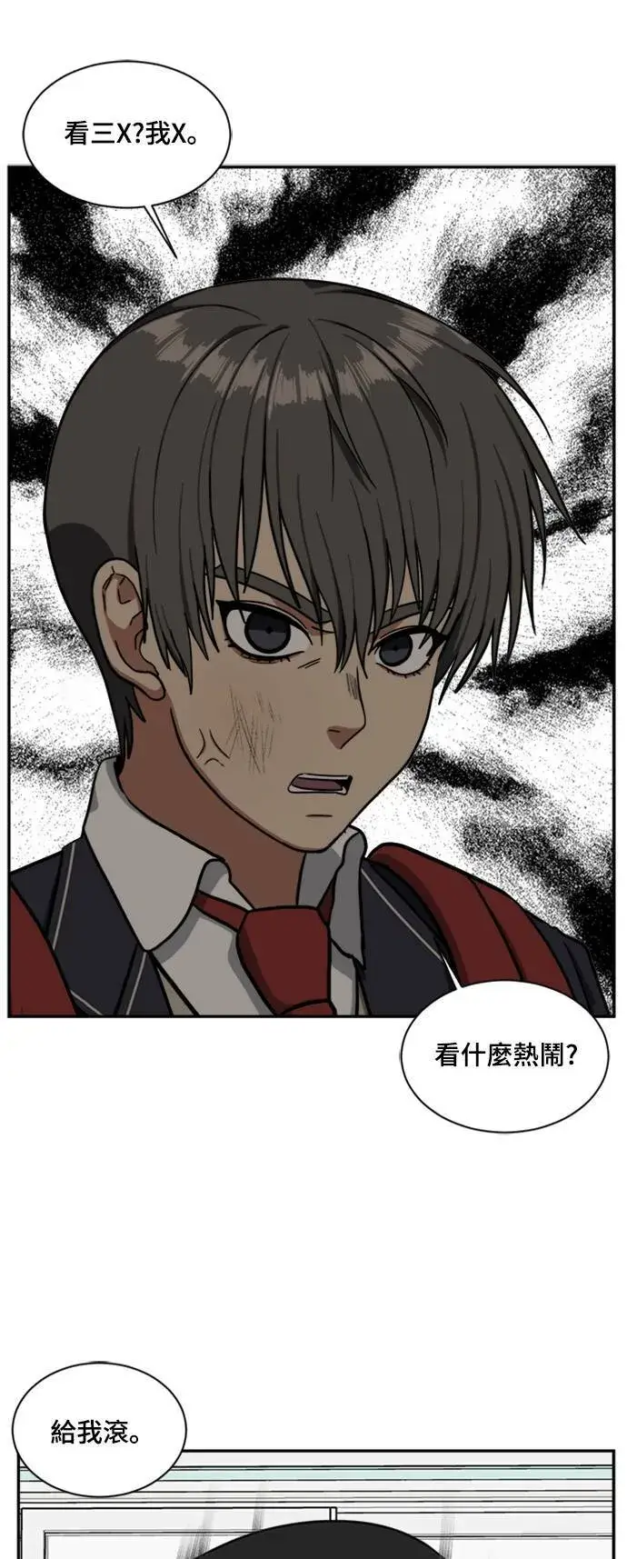 《盗脸人生》裵善忠 8图21