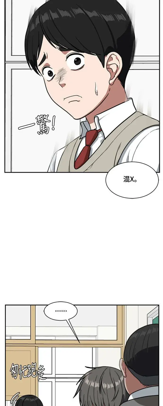 《盗脸人生》裵善忠 8图22