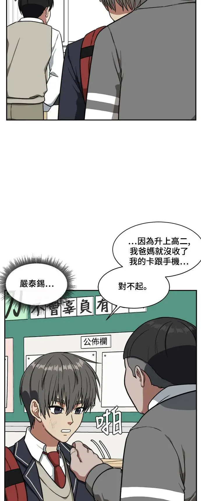 《盗脸人生》裵善忠 8图23