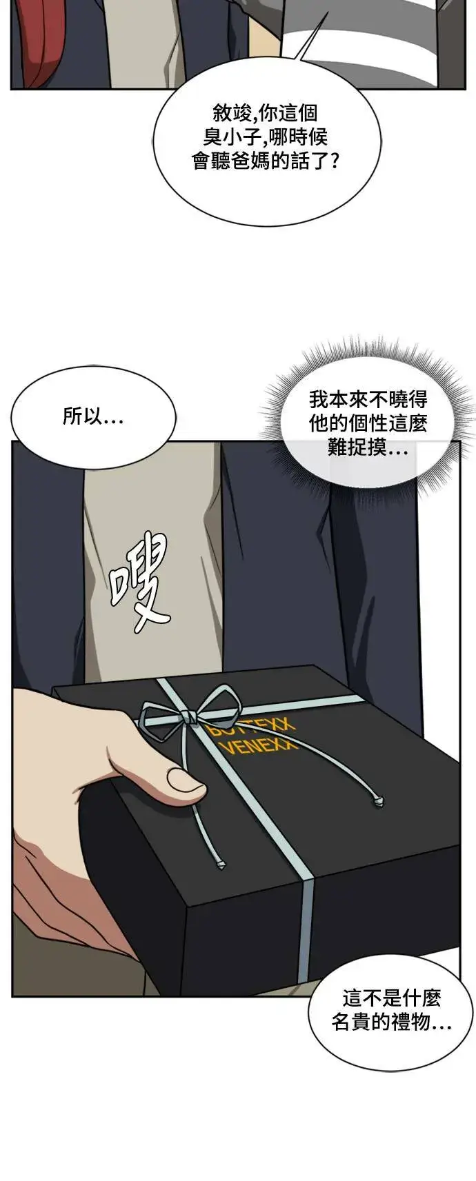 《盗脸人生》裵善忠 8图24