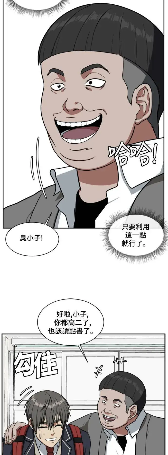 《盗脸人生》裵善忠 8图26