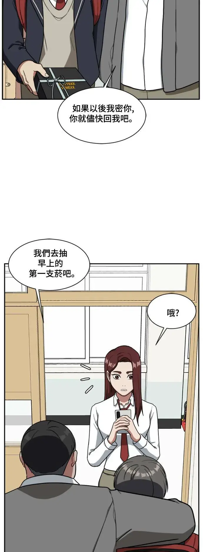 《盗脸人生》裵善忠 8图27
