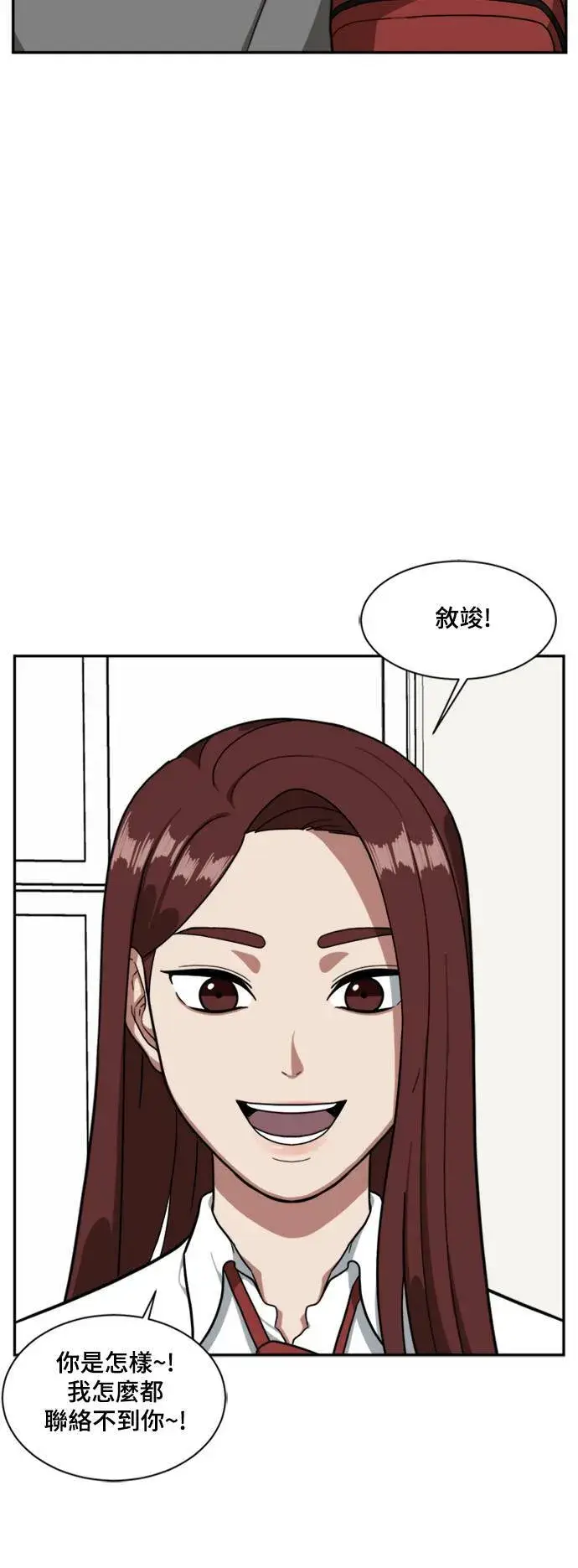 《盗脸人生》裵善忠 8图28