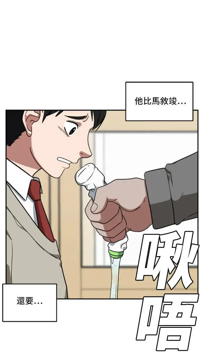 《盗脸人生》裵善忠 8图3