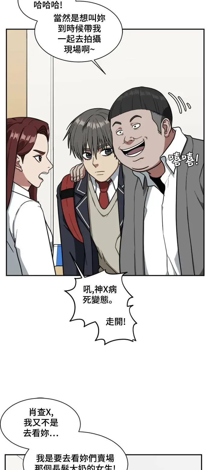 《盗脸人生》裵善忠 8图30