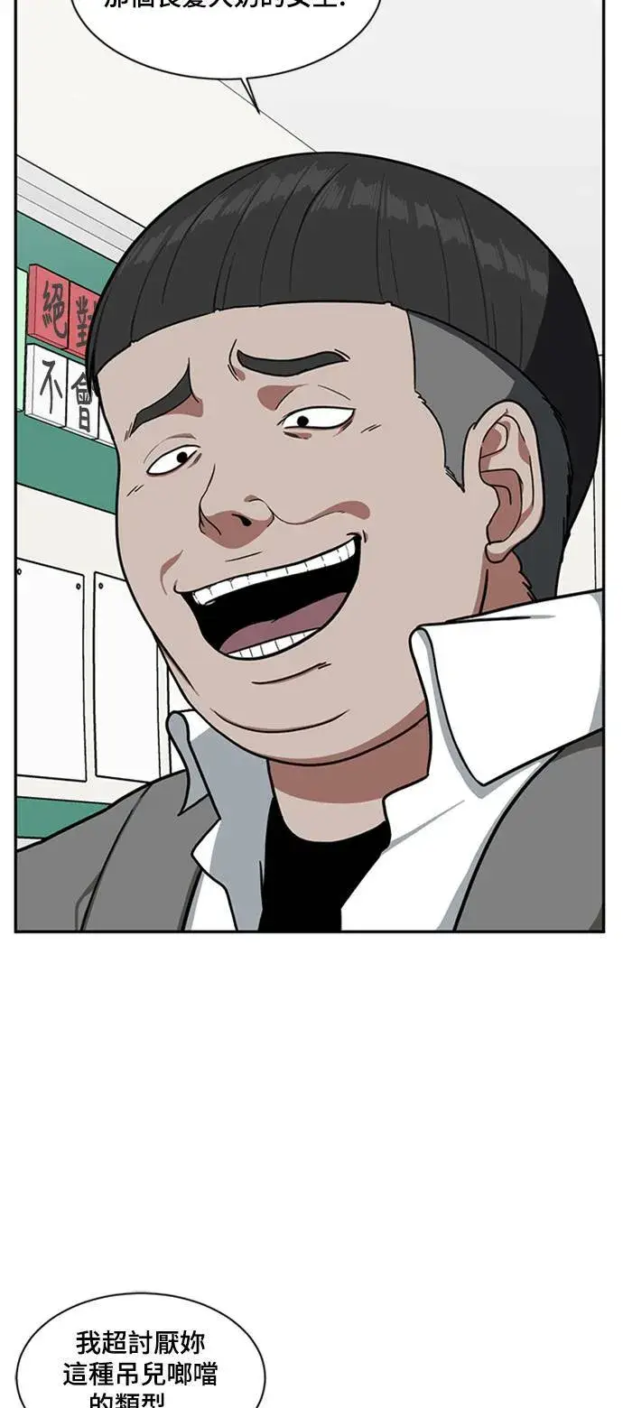 《盗脸人生》裵善忠 8图31