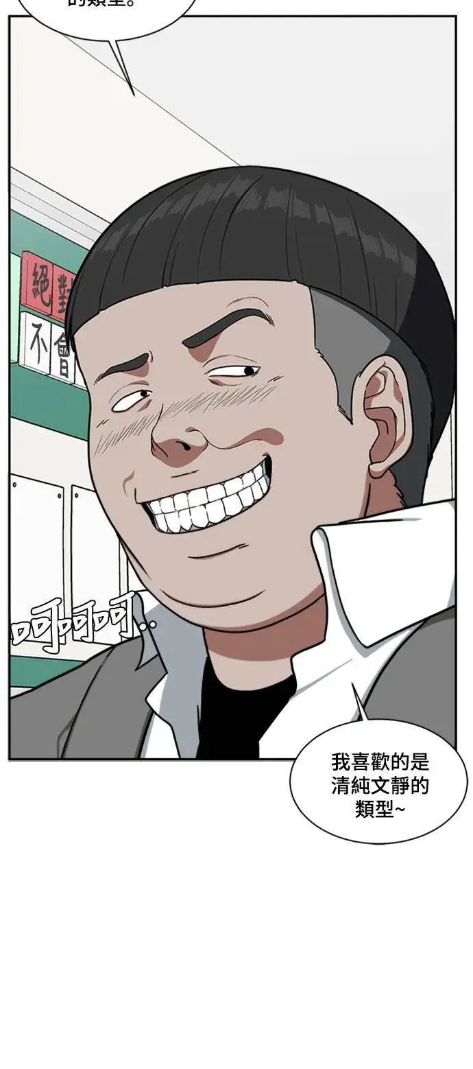 《盗脸人生》裵善忠 8图32