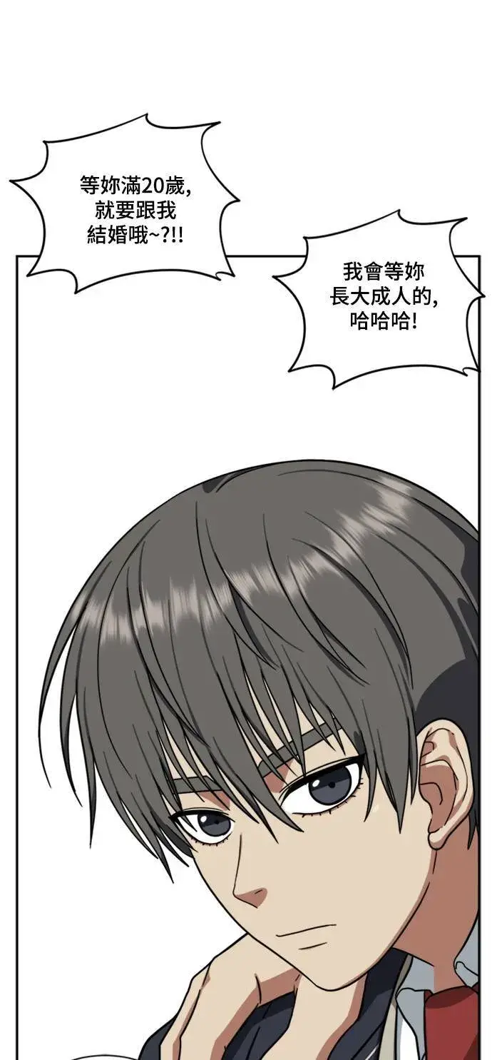 《盗脸人生》裵善忠 8图35