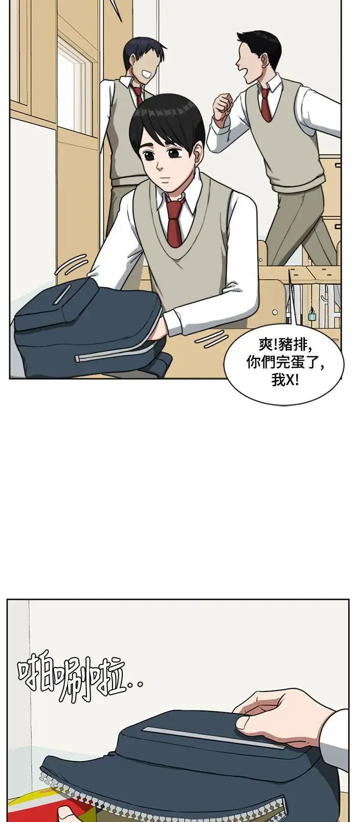 《盗脸人生》裵善忠 8图38