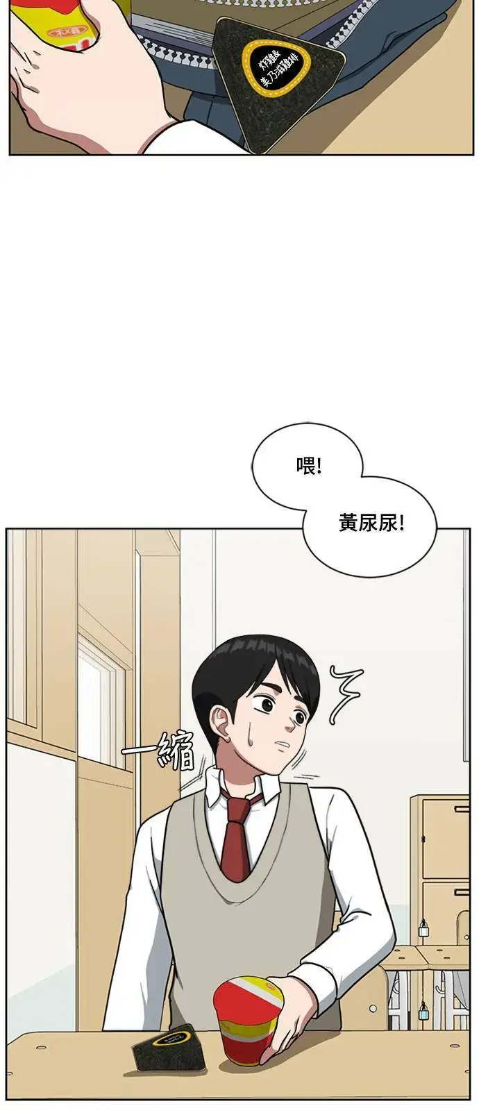 《盗脸人生》裵善忠 8图39