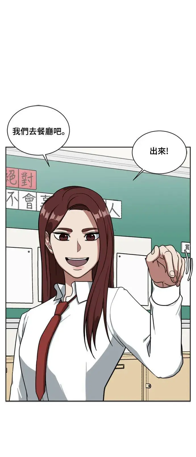 《盗脸人生》裵善忠 8图40