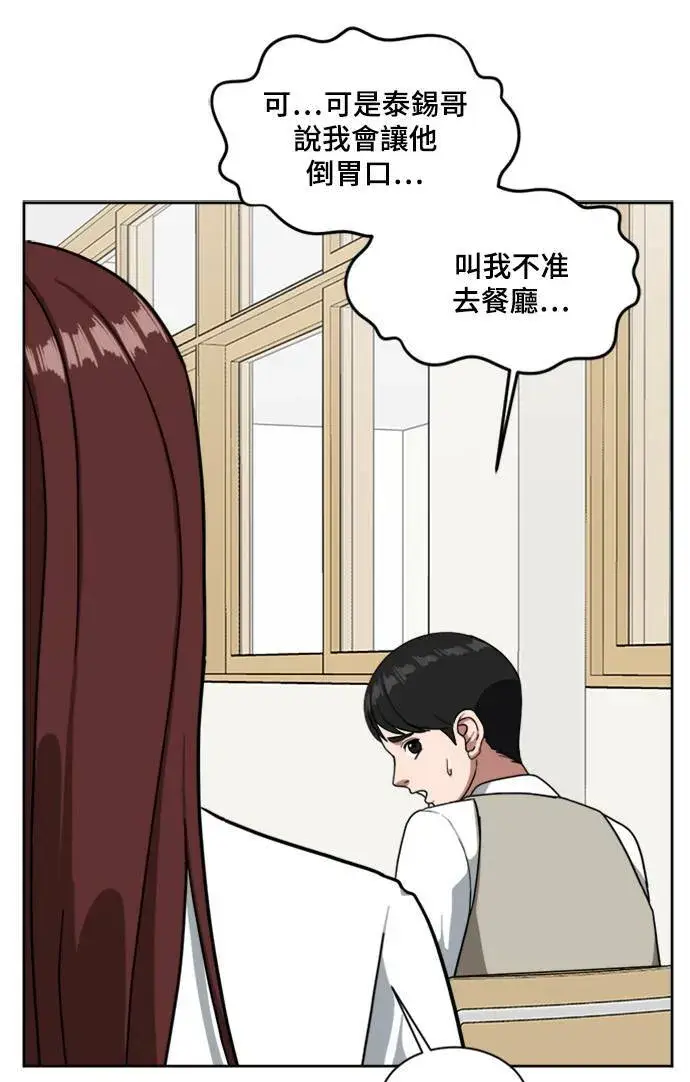 《盗脸人生》裵善忠 8图41