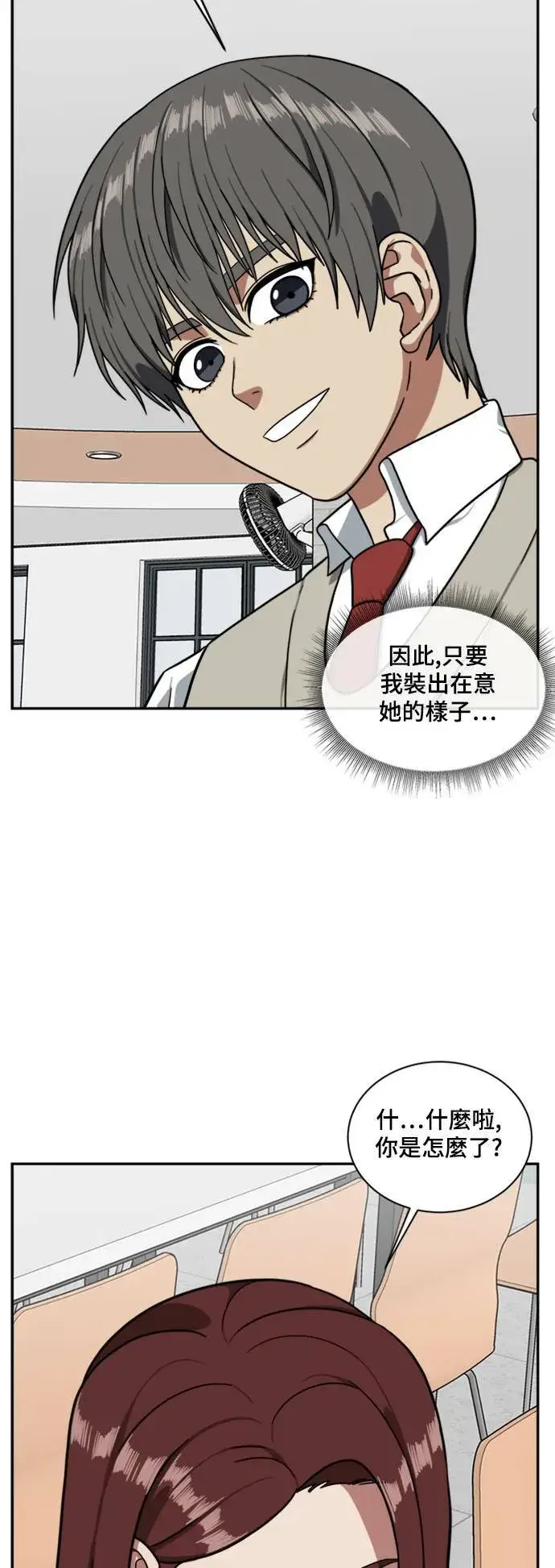 《盗脸人生》裵善忠 8图54